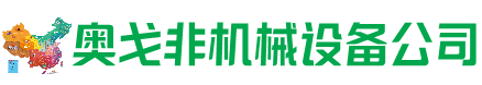 石城回收加工中心:立式,卧式,龙门加工中心,加工设备,旧数控机床_奥戈非机械设备公司